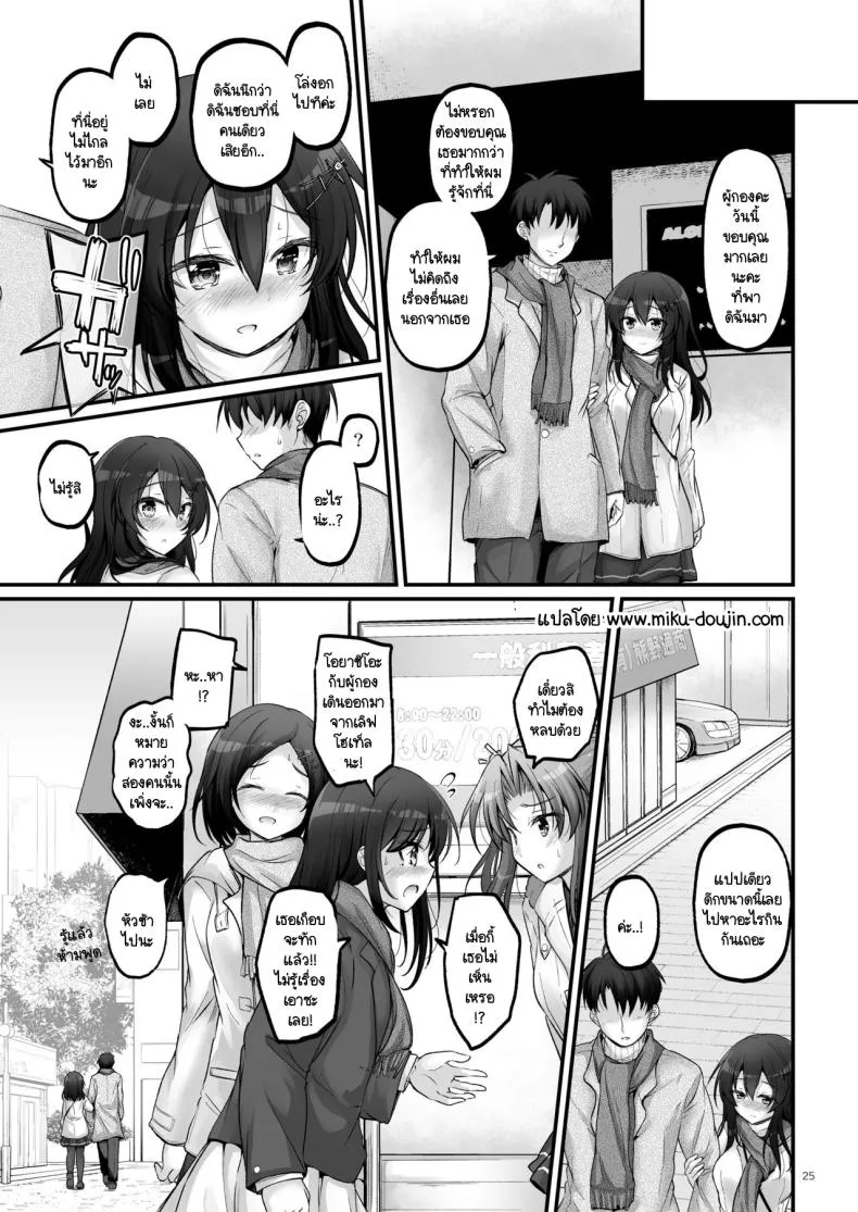 อยากลองไปเลิฟโฮเท็ล23