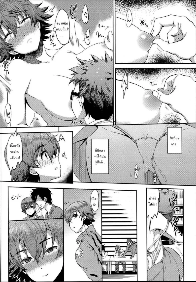 อย่าเอาไปบอกใครนะ 208