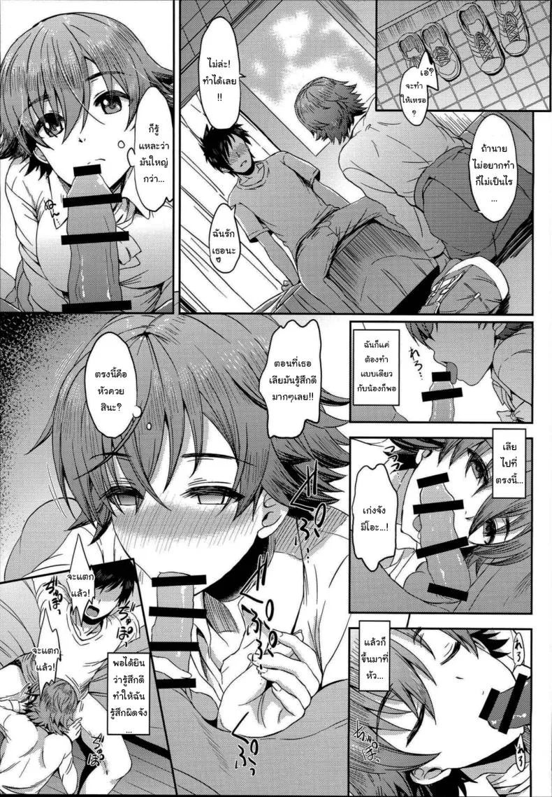 อย่าเอาไปบอกใครนะ 209