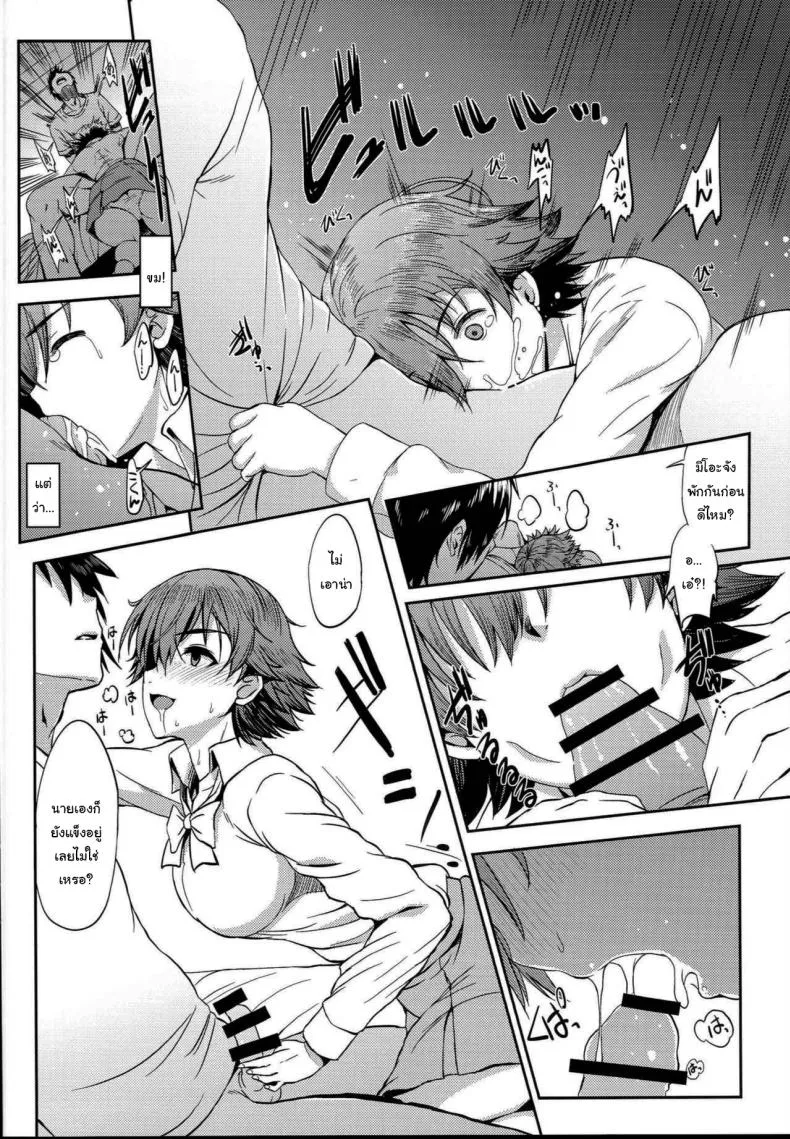 อย่าเอาไปบอกใครนะ 210