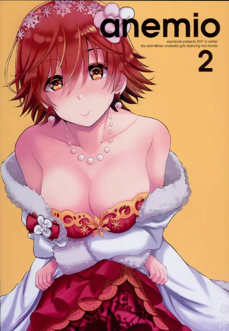 อย่าเอาไปบอกใครนะ 218