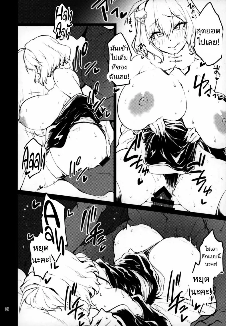 เที่ยวน้ำพุร้อนกับผู้การ17