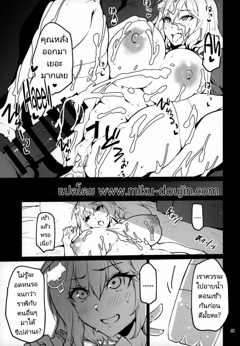 เที่ยวน้ำพุร้อนกับผู้การ20