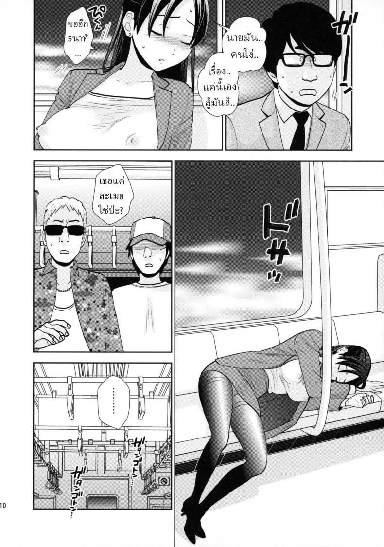 เมาหลับบนรถไฟ07 เมาหลับบนรถไฟ07