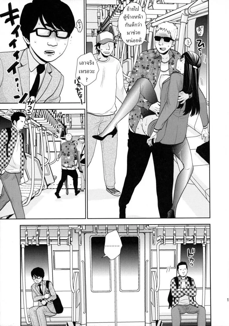 เมาหลับบนรถไฟ12 เมาหลับบนรถไฟ12