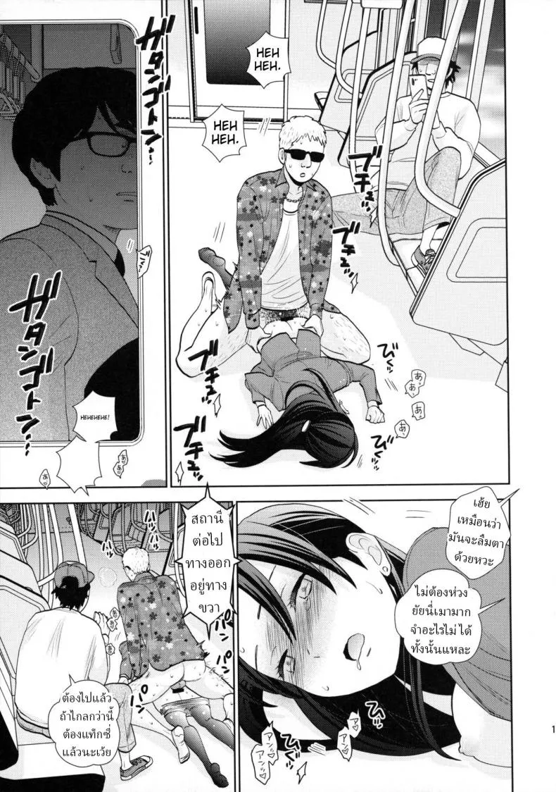 เมาหลับบนรถไฟ14 เมาหลับบนรถไฟ14