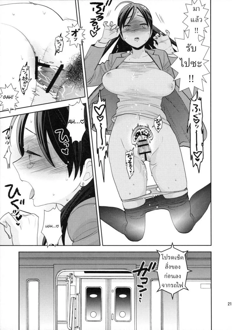 เมาหลับบนรถไฟ16 เมาหลับบนรถไฟ16