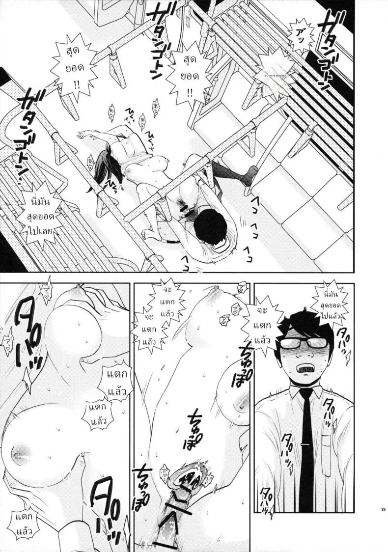 เมาหลับบนรถไฟ20 เมาหลับบนรถไฟ20