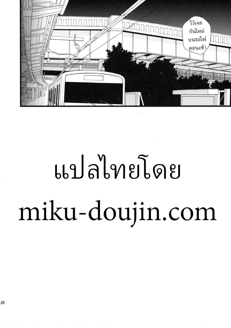 เมาหลับบนรถไฟ23 เมาหลับบนรถไฟ23