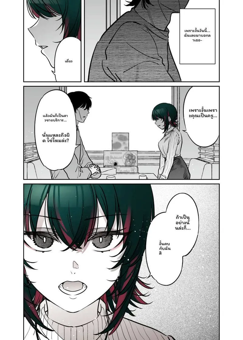 เย็ดคาชุดซานต้าครอส17