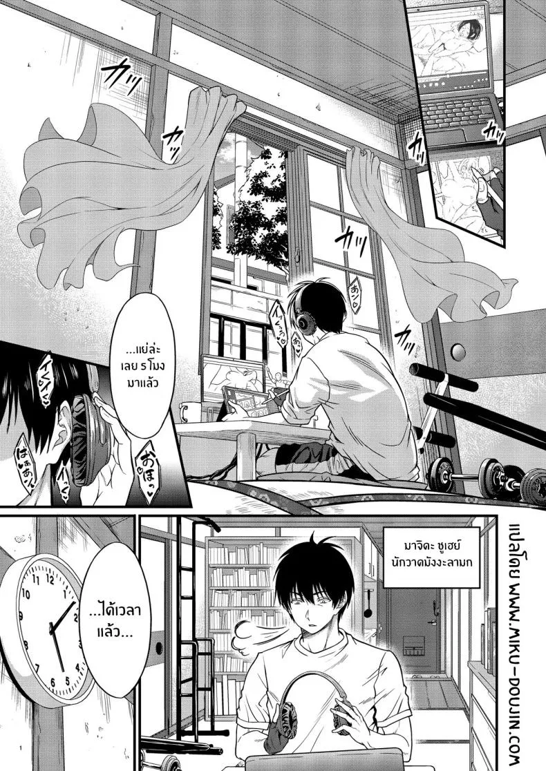 เรื่องลับๆกับป้าข้างบ้าน03