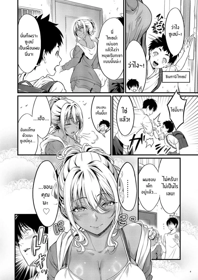 เรื่องลับๆกับป้าข้างบ้าน06