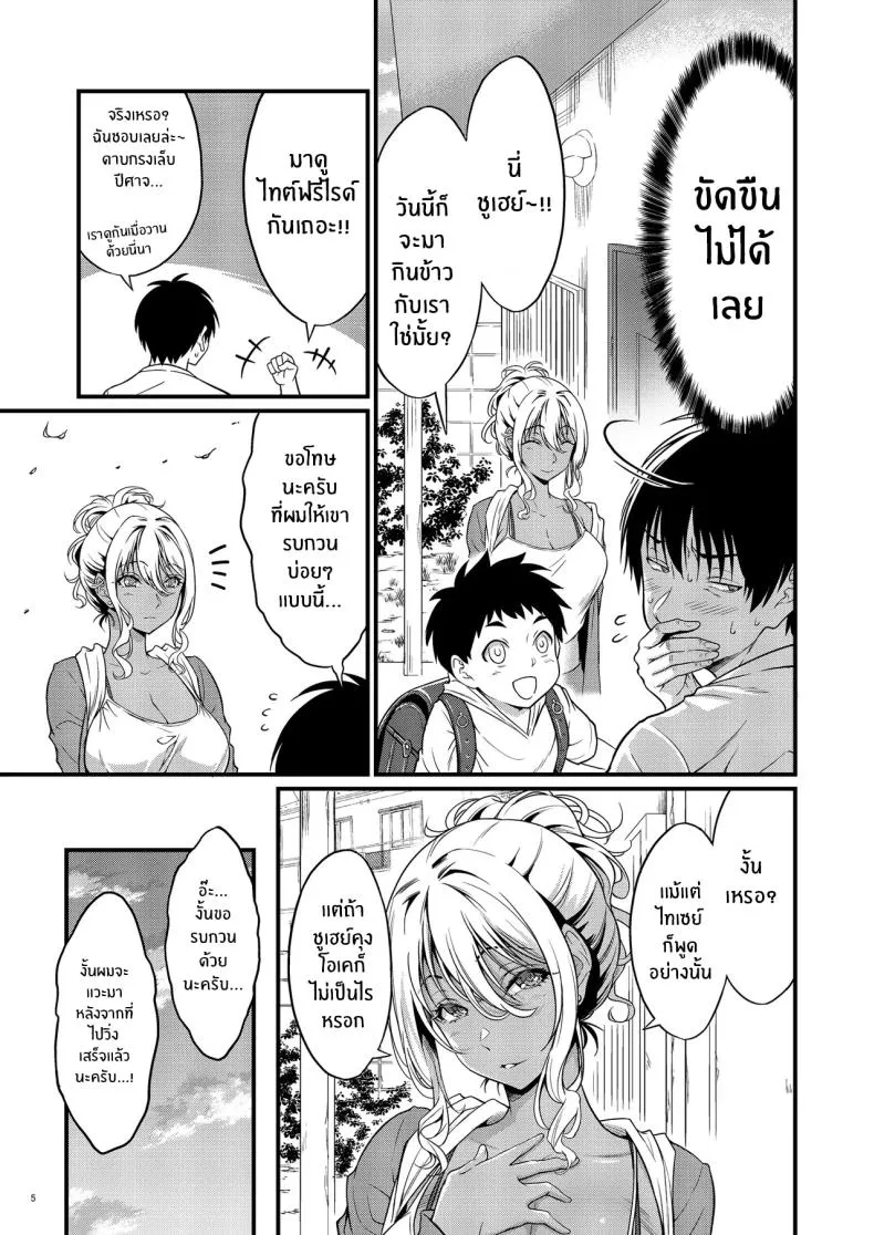 เรื่องลับๆกับป้าข้างบ้าน07