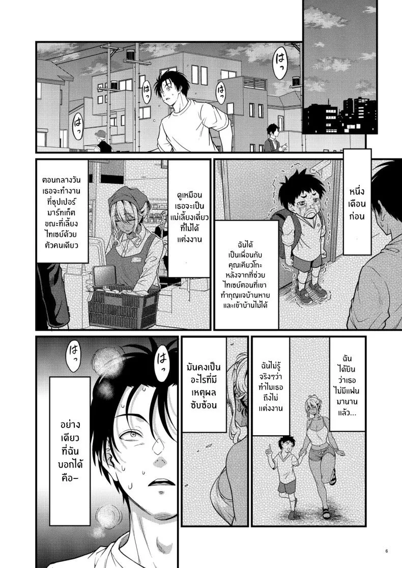 เรื่องลับๆกับป้าข้างบ้าน08