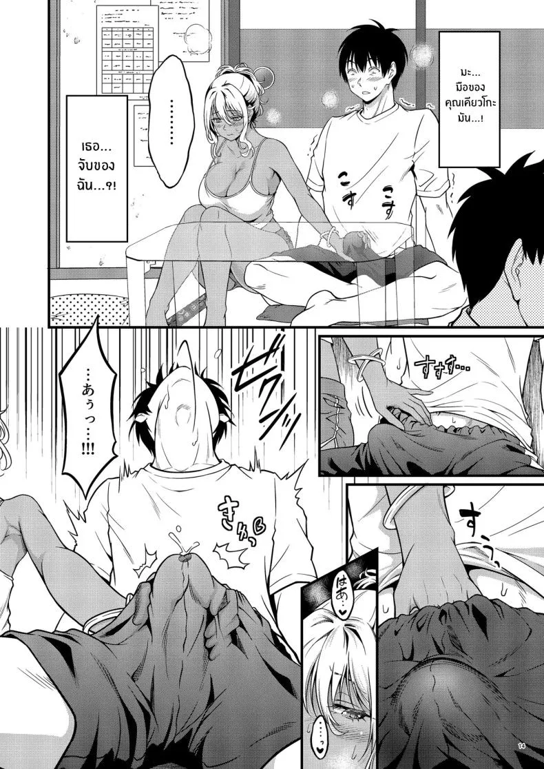 เรื่องลับๆกับป้าข้างบ้าน12