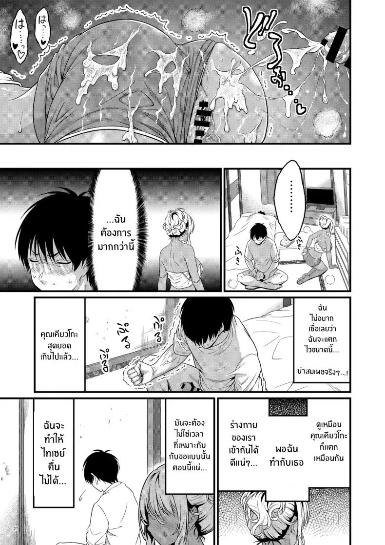 เรื่องลับๆกับป้าข้างบ้าน19