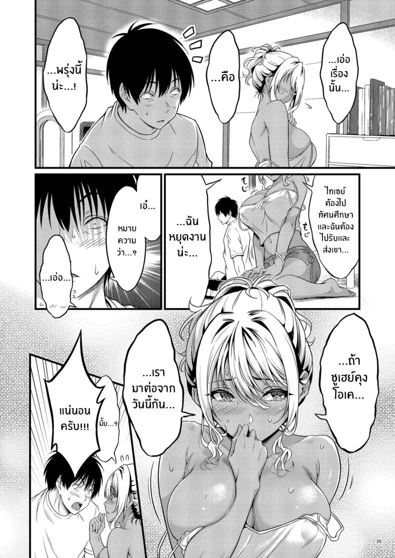 เรื่องลับๆกับป้าข้างบ้าน20