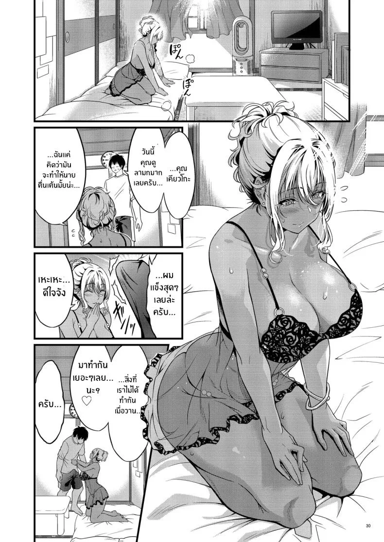 เรื่องลับๆกับป้าข้างบ้าน21