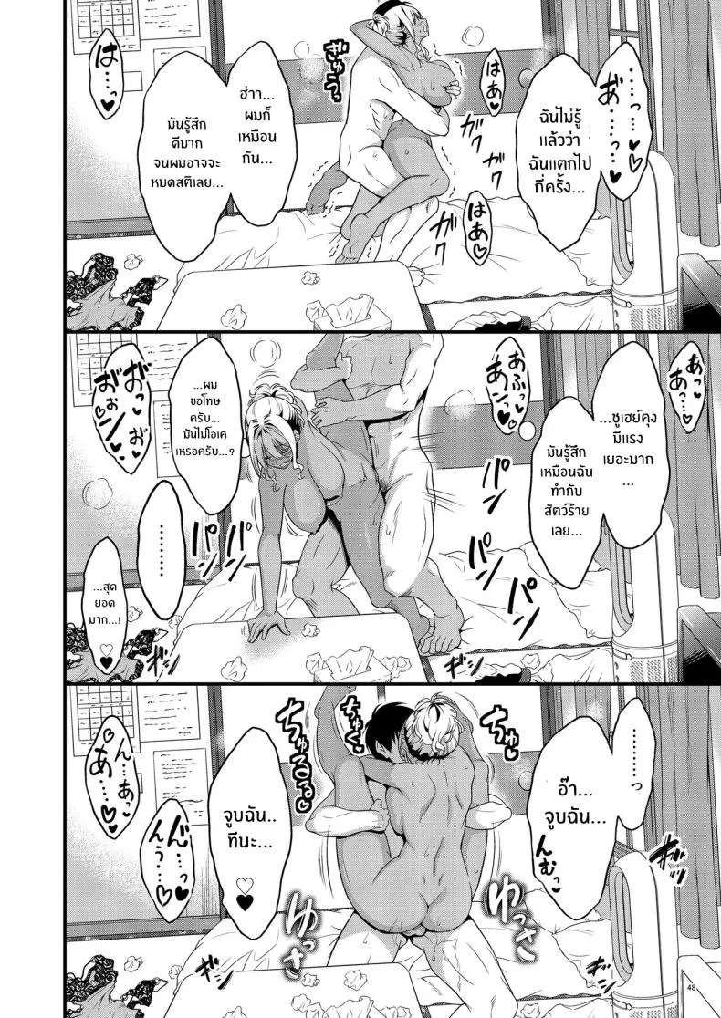 เรื่องลับๆกับป้าข้างบ้าน35