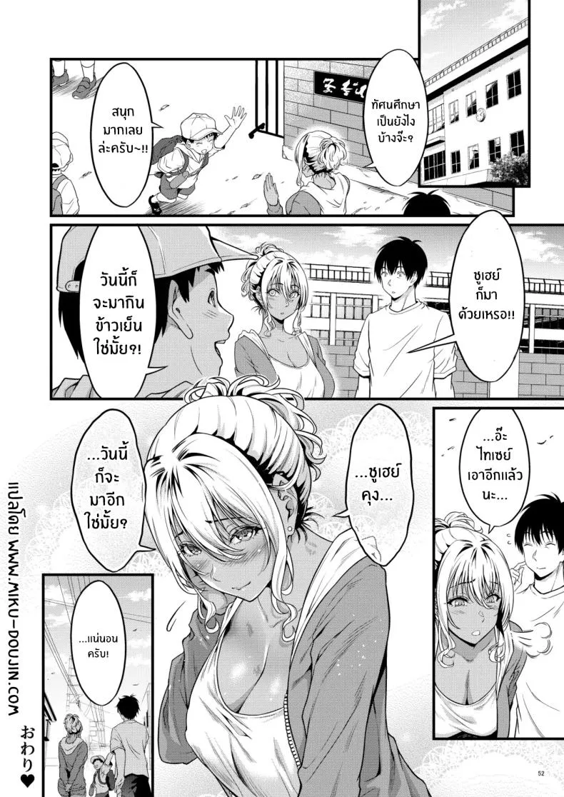 เรื่องลับๆกับป้าข้างบ้าน39