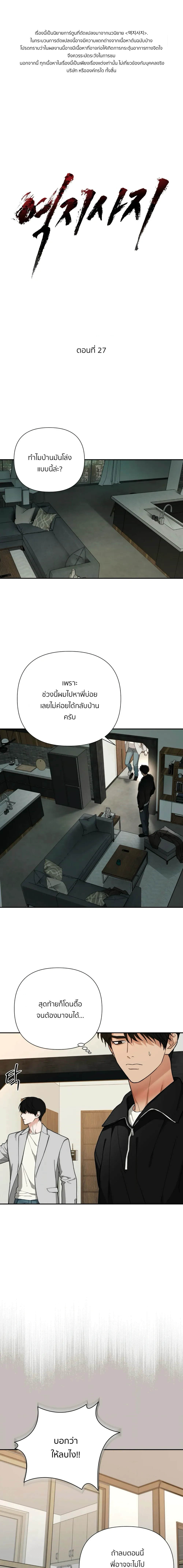 เล่ห์ร้ายพลิกรัก ตอนที่ 2701