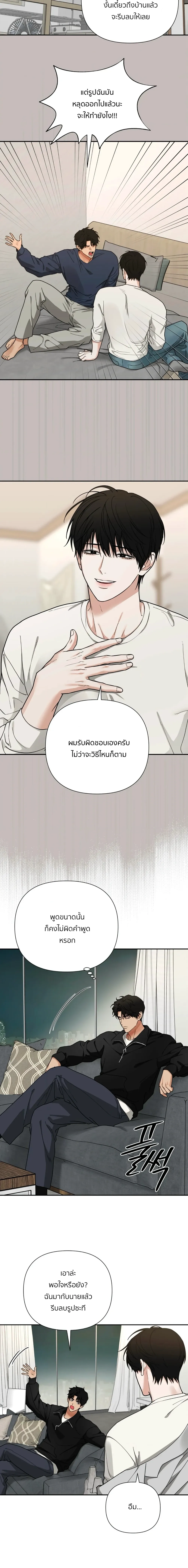 เล่ห์ร้ายพลิกรัก ตอนที่ 2702
