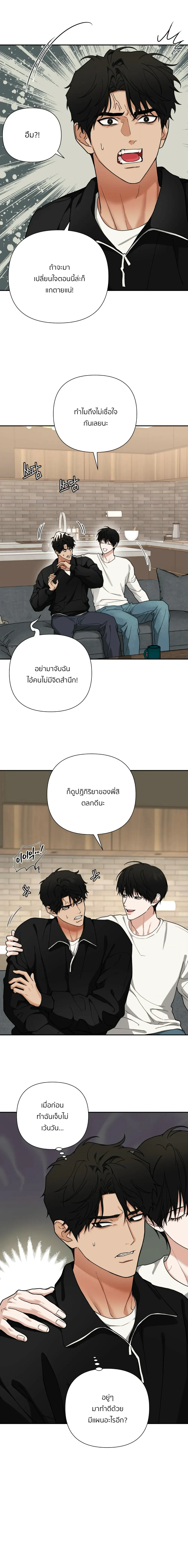 เล่ห์ร้ายพลิกรัก ตอนที่ 2703