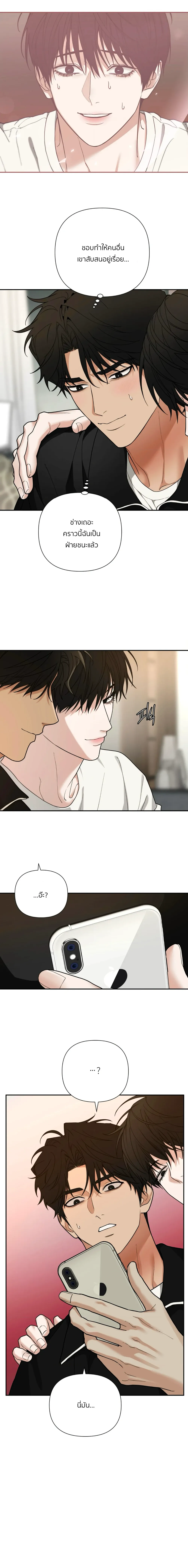 เล่ห์ร้ายพลิกรัก ตอนที่ 2705