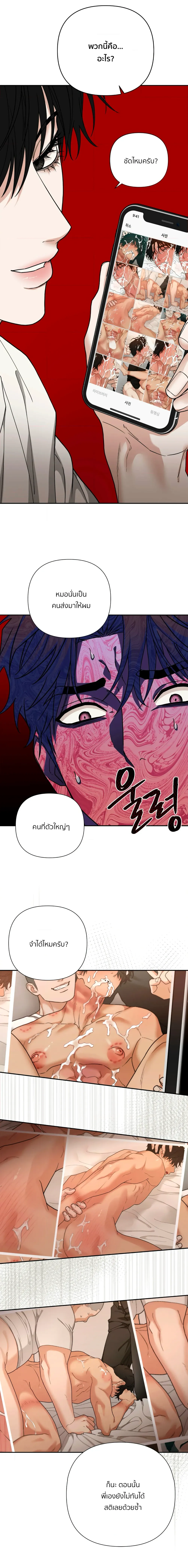 เล่ห์ร้ายพลิกรัก ตอนที่ 2706