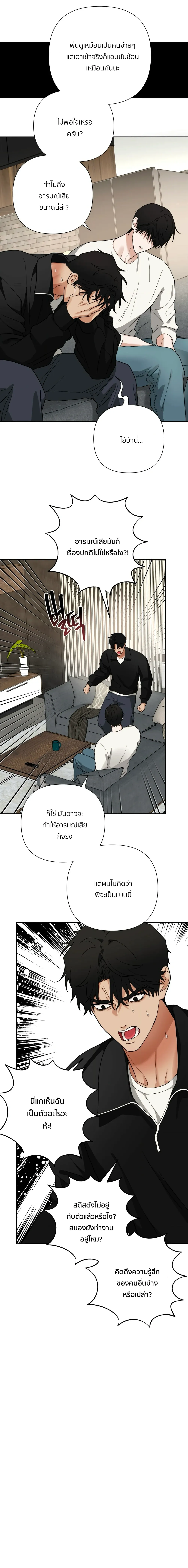 เล่ห์ร้ายพลิกรัก ตอนที่ 2708