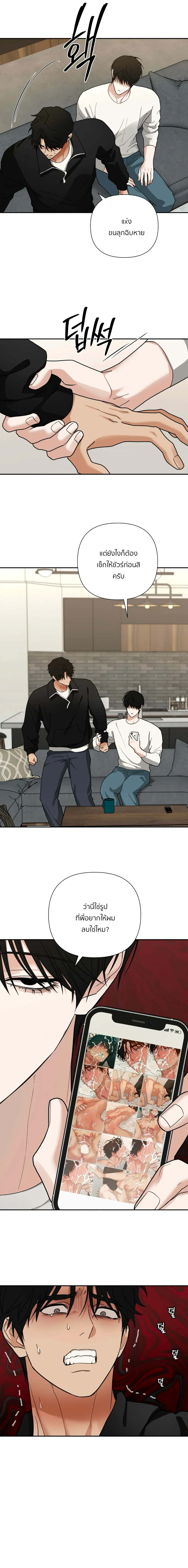 เล่ห์ร้ายพลิกรัก ตอนที่ 2709