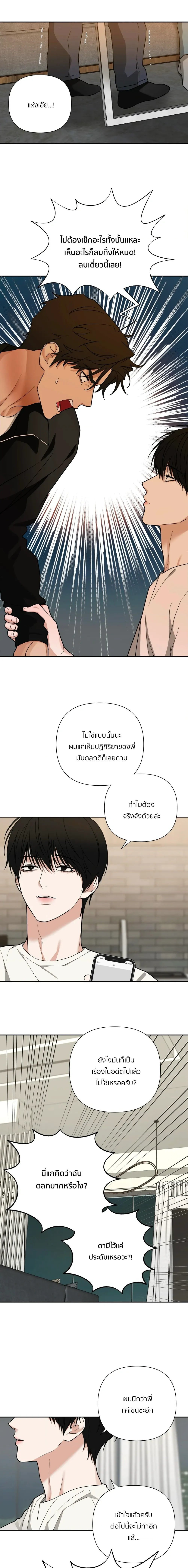 เล่ห์ร้ายพลิกรัก ตอนที่ 2710