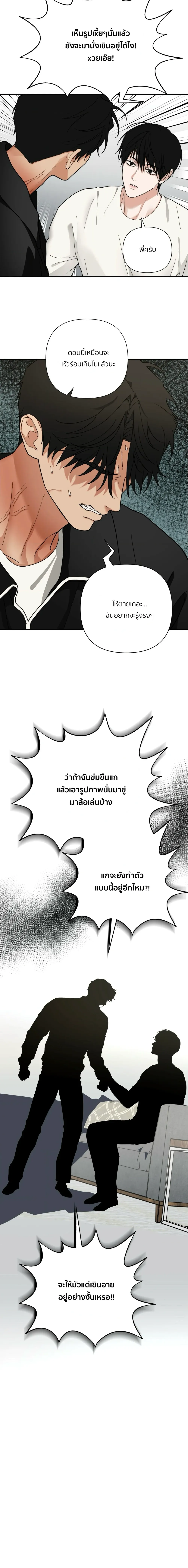 เล่ห์ร้ายพลิกรัก ตอนที่ 2711
