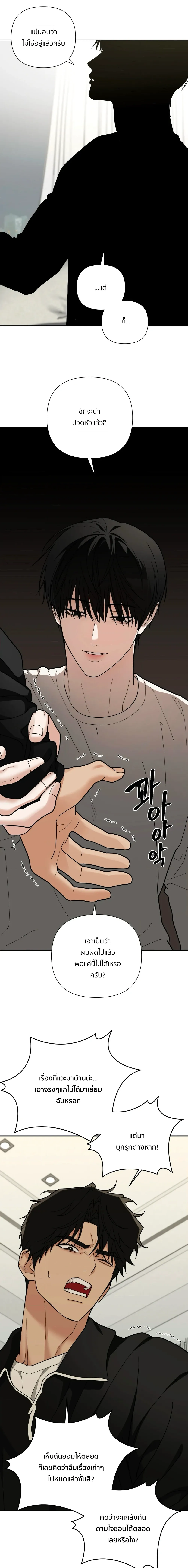 เล่ห์ร้ายพลิกรัก ตอนที่ 2712