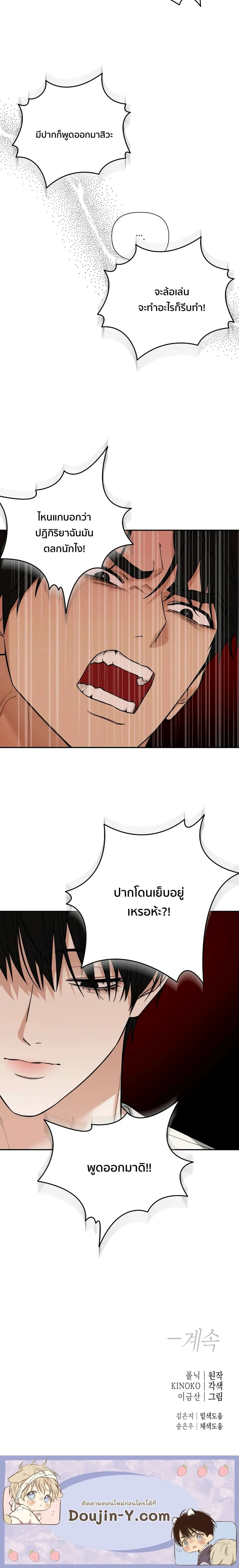 เล่ห์ร้ายพลิกรัก ตอนที่ 2713