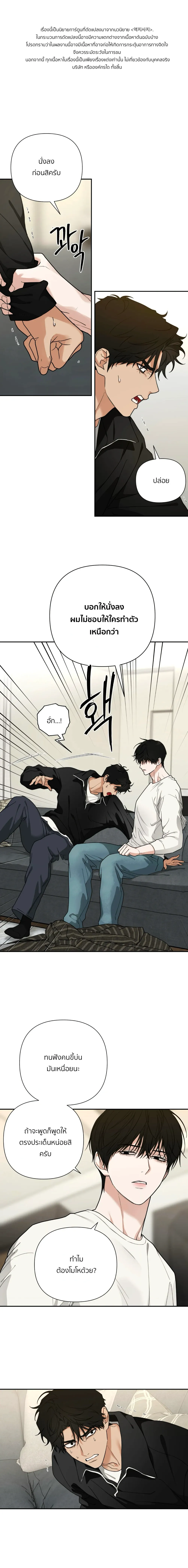 เล่ห์ร้ายพลิกรัก ตอนที่ 2801