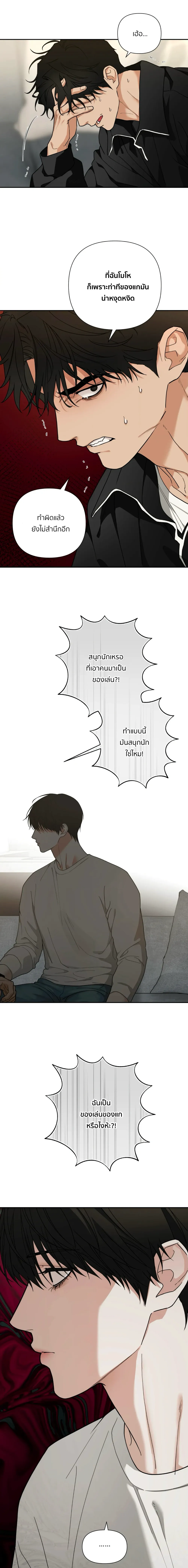 เล่ห์ร้ายพลิกรัก ตอนที่ 2802