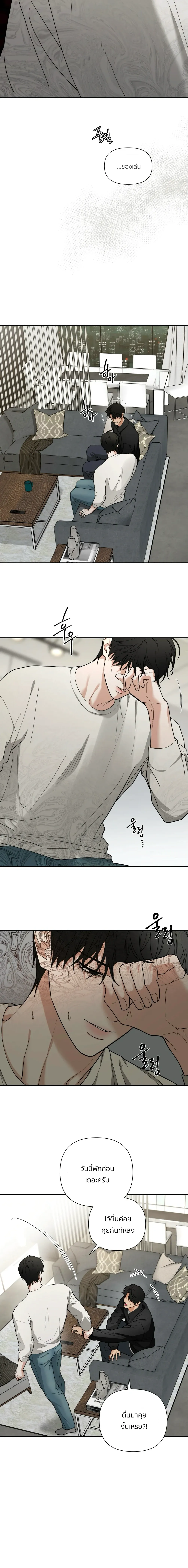 เล่ห์ร้ายพลิกรัก ตอนที่ 2803