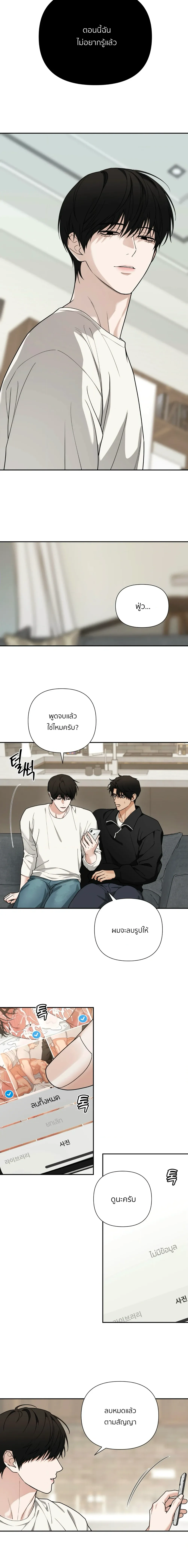 เล่ห์ร้ายพลิกรัก ตอนที่ 2805