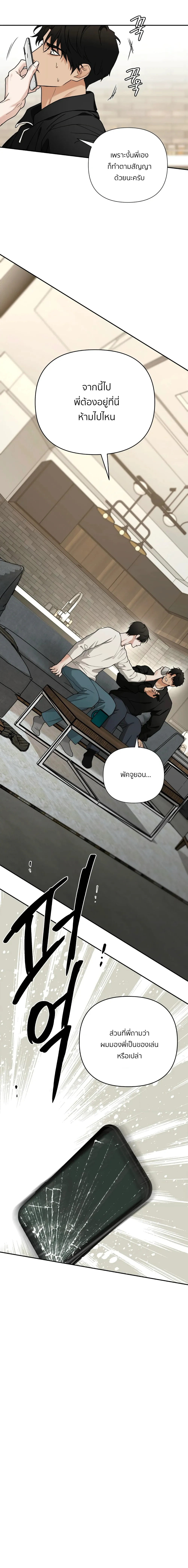 เล่ห์ร้ายพลิกรัก ตอนที่ 2806