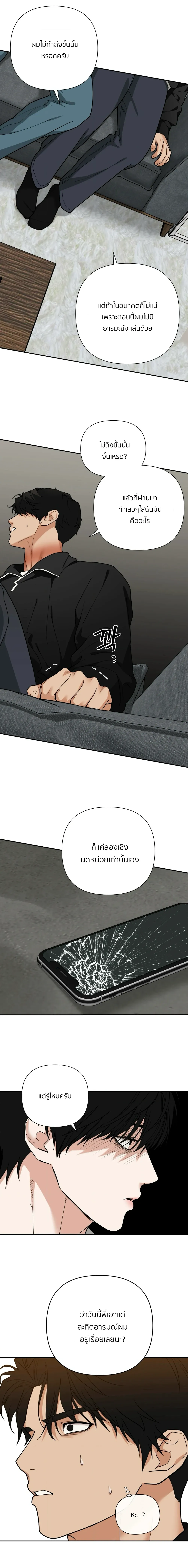 เล่ห์ร้ายพลิกรัก ตอนที่ 2807
