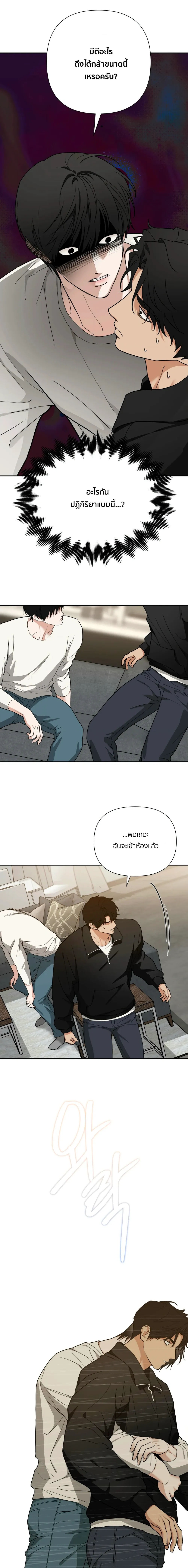 เล่ห์ร้ายพลิกรัก ตอนที่ 2808