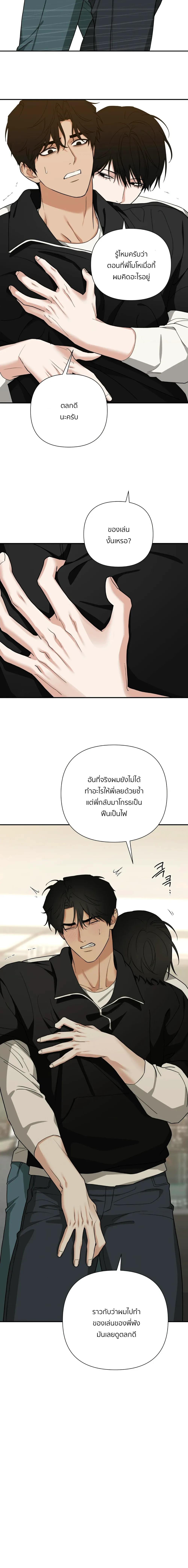 เล่ห์ร้ายพลิกรัก ตอนที่ 2809