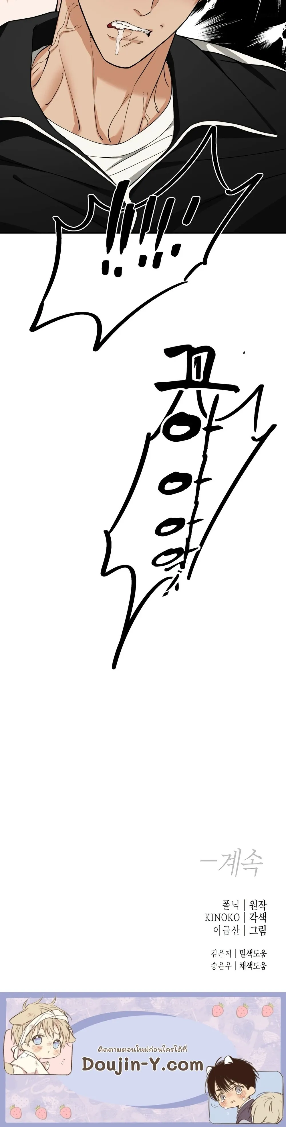 เล่ห์ร้ายพลิกรัก ตอนที่ 2811