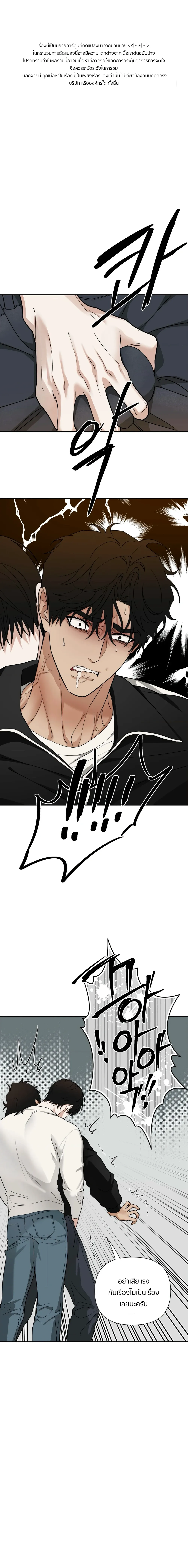 เล่ห์ร้ายพลิกรัก ตอนที่ 2901