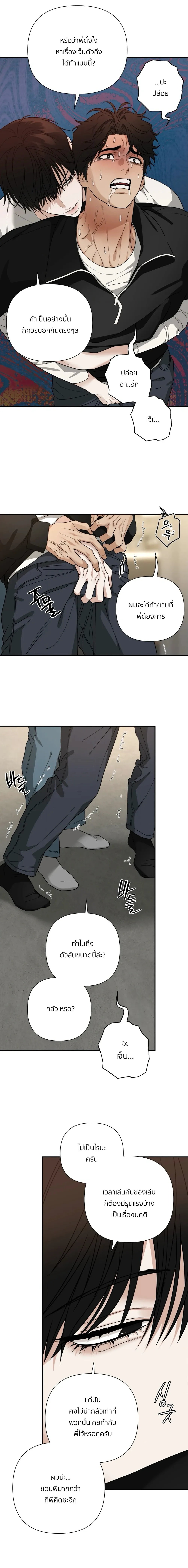 เล่ห์ร้ายพลิกรัก ตอนที่ 2902