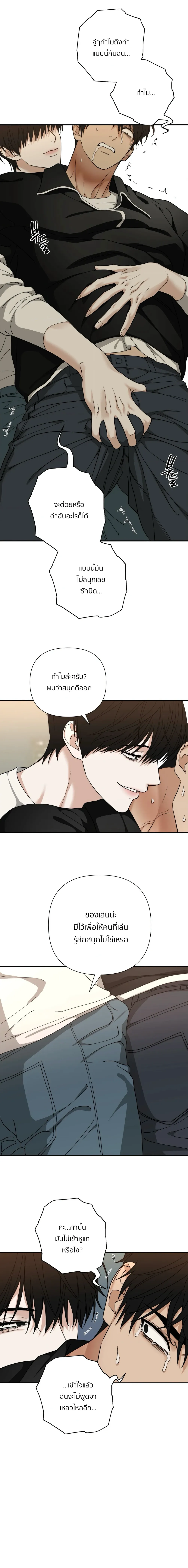 เล่ห์ร้ายพลิกรัก ตอนที่ 2903