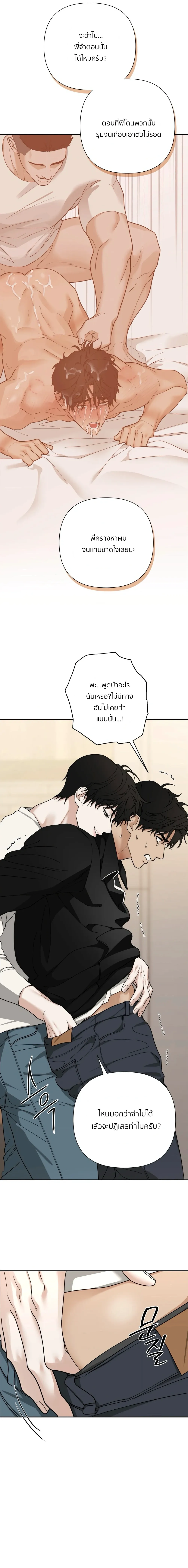 เล่ห์ร้ายพลิกรัก ตอนที่ 2904