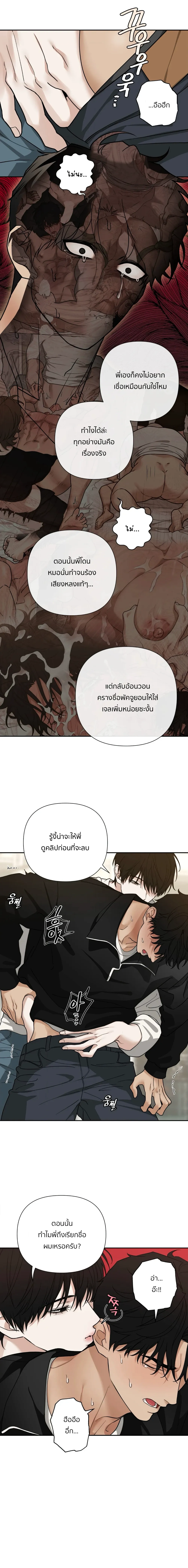 เล่ห์ร้ายพลิกรัก ตอนที่ 2905