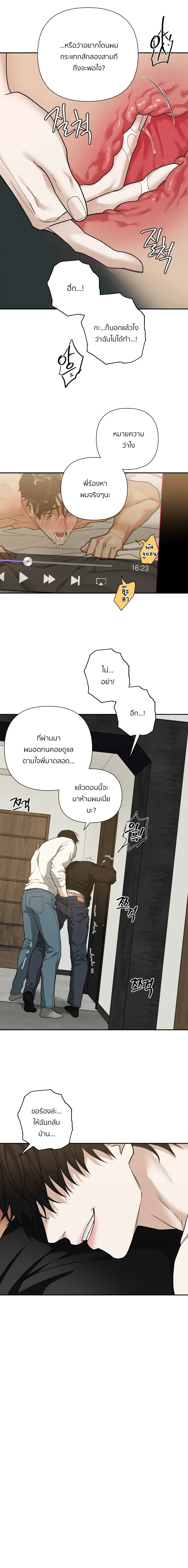 เล่ห์ร้ายพลิกรัก ตอนที่ 2906